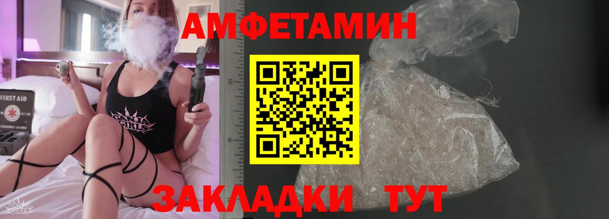 Amphetamine  АМФ VHQ  АМФЕТАМИН  Вход с VPN  Дятьково 