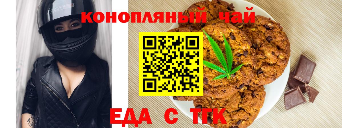 Cannafood марихуана Дятьково