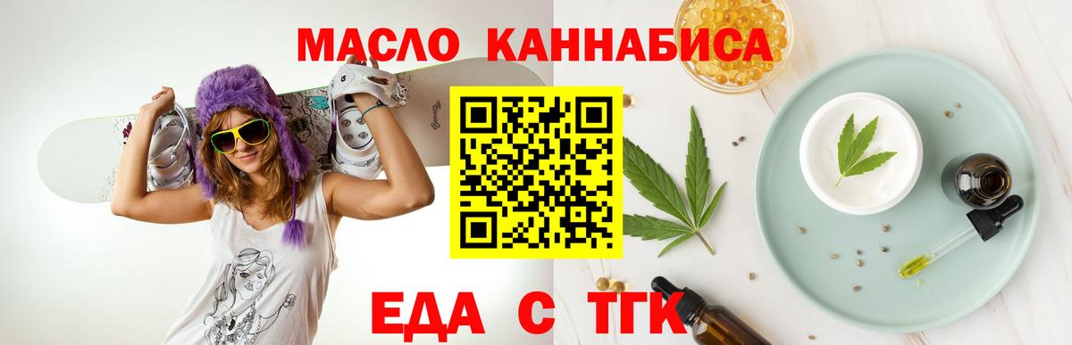 Печенье с ТГК конопля  Вход с VPN  Дятьково 