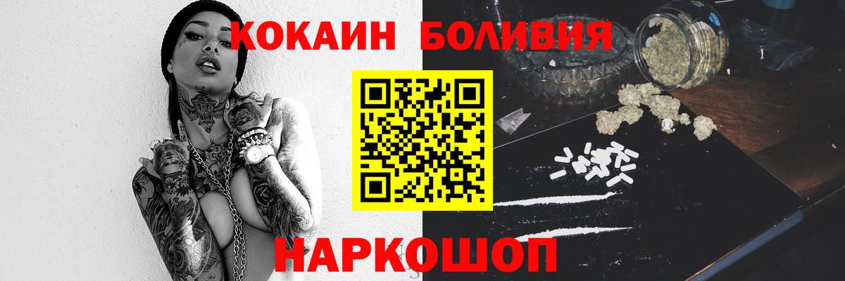 Cocaine 99%  Вход с VPN  Дятьково 