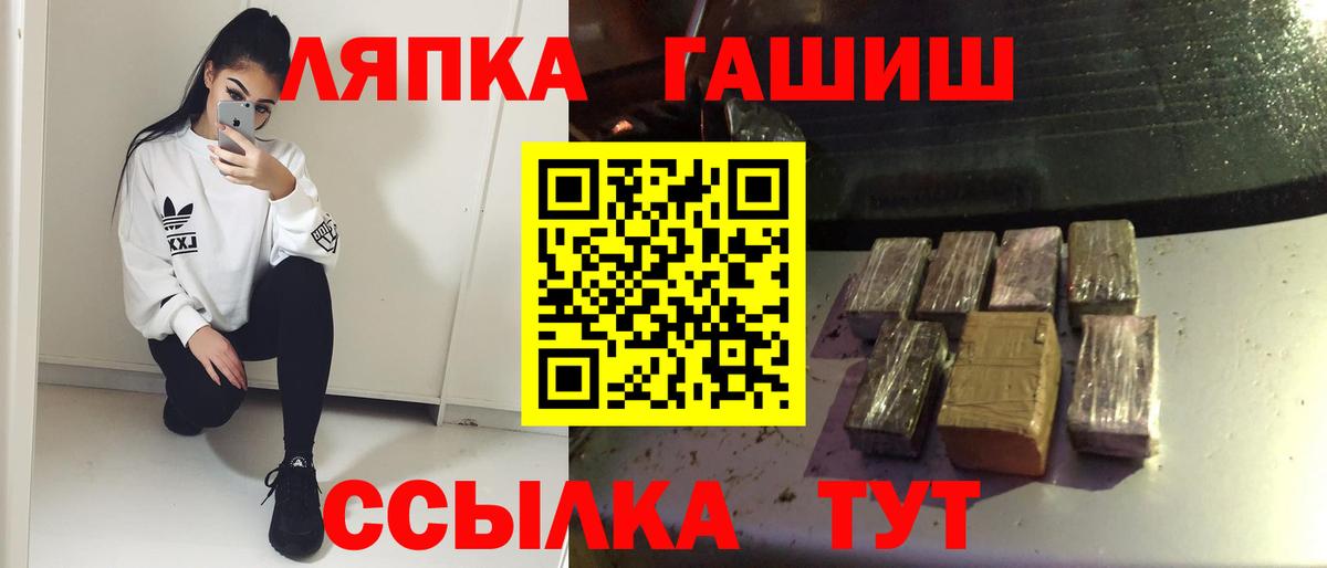 ГАШ хэш  ГАШ Изолятор  Вход с VPN  Дятьково 