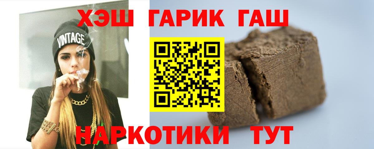 ГАШИШ hashish Дятьково