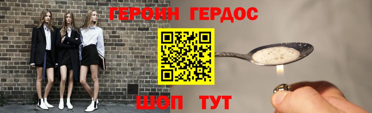 Героин белый  Вход с VPN  Дятьково 