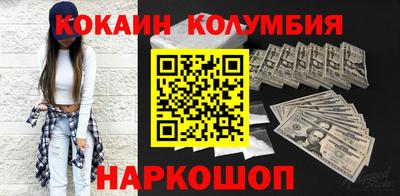 наркотики Новозыбков