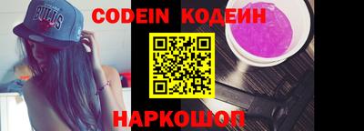 наркотики Новозыбков