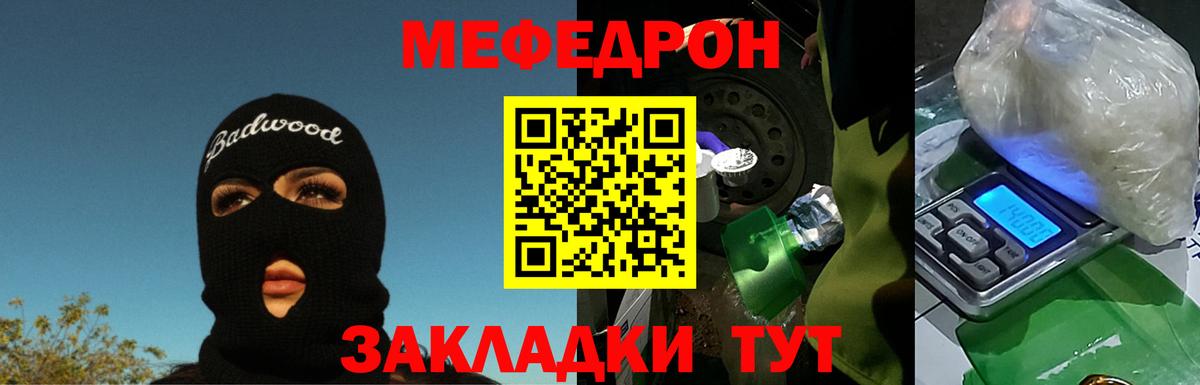 Мефедрон мука  Меф  Дятьково  МЕФ  Вход с VPN  хочу наркоту  Меф VHQ 