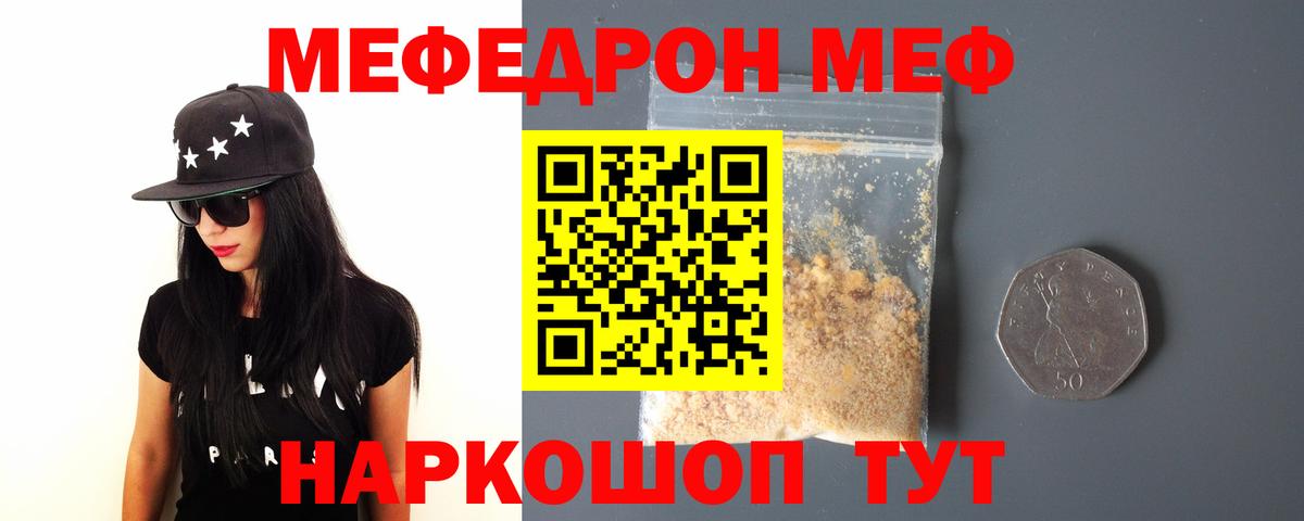 Мефедрон мука Дятьково