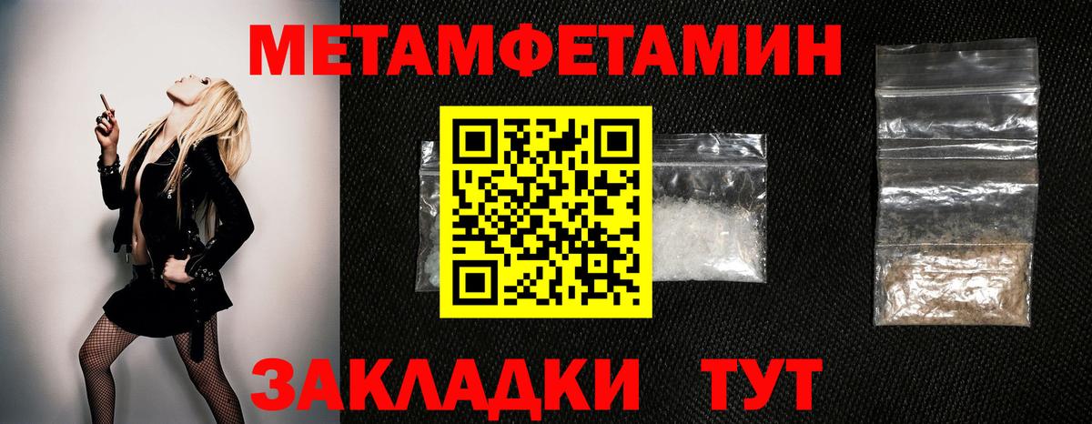 Дятьково  МЕТАМФЕТАМИН витя  МЕТАМФЕТАМИН витя  Вход с VPN 