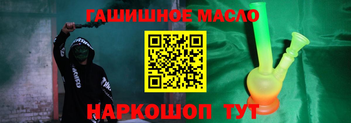 ТГК жижа  Вход с VPN  Дятьково 
